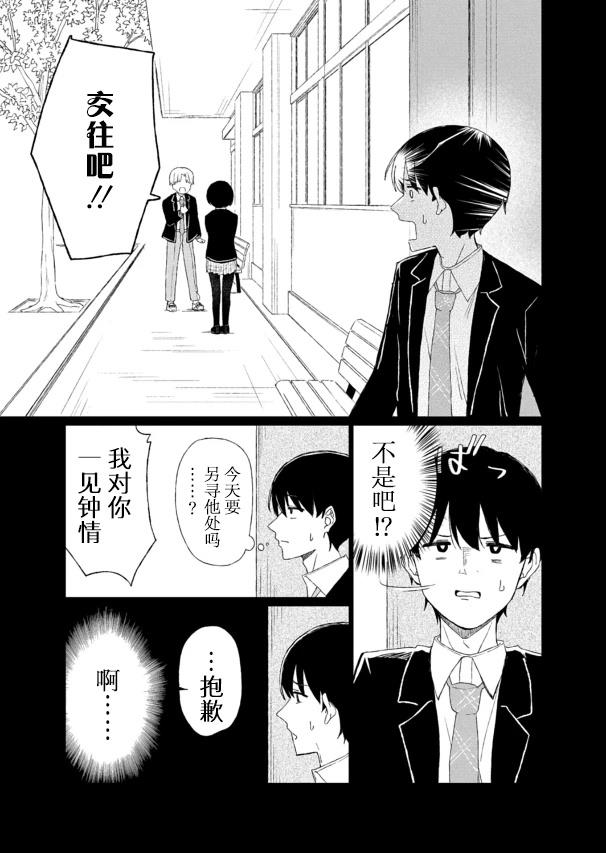 第1话7