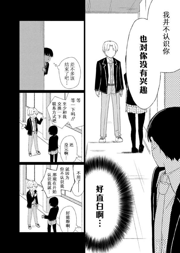 第1话8