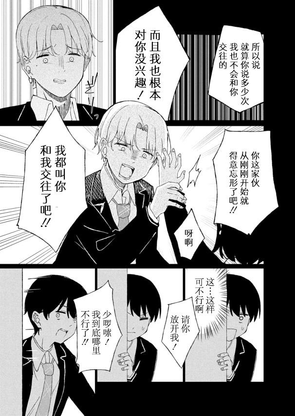 第1话9