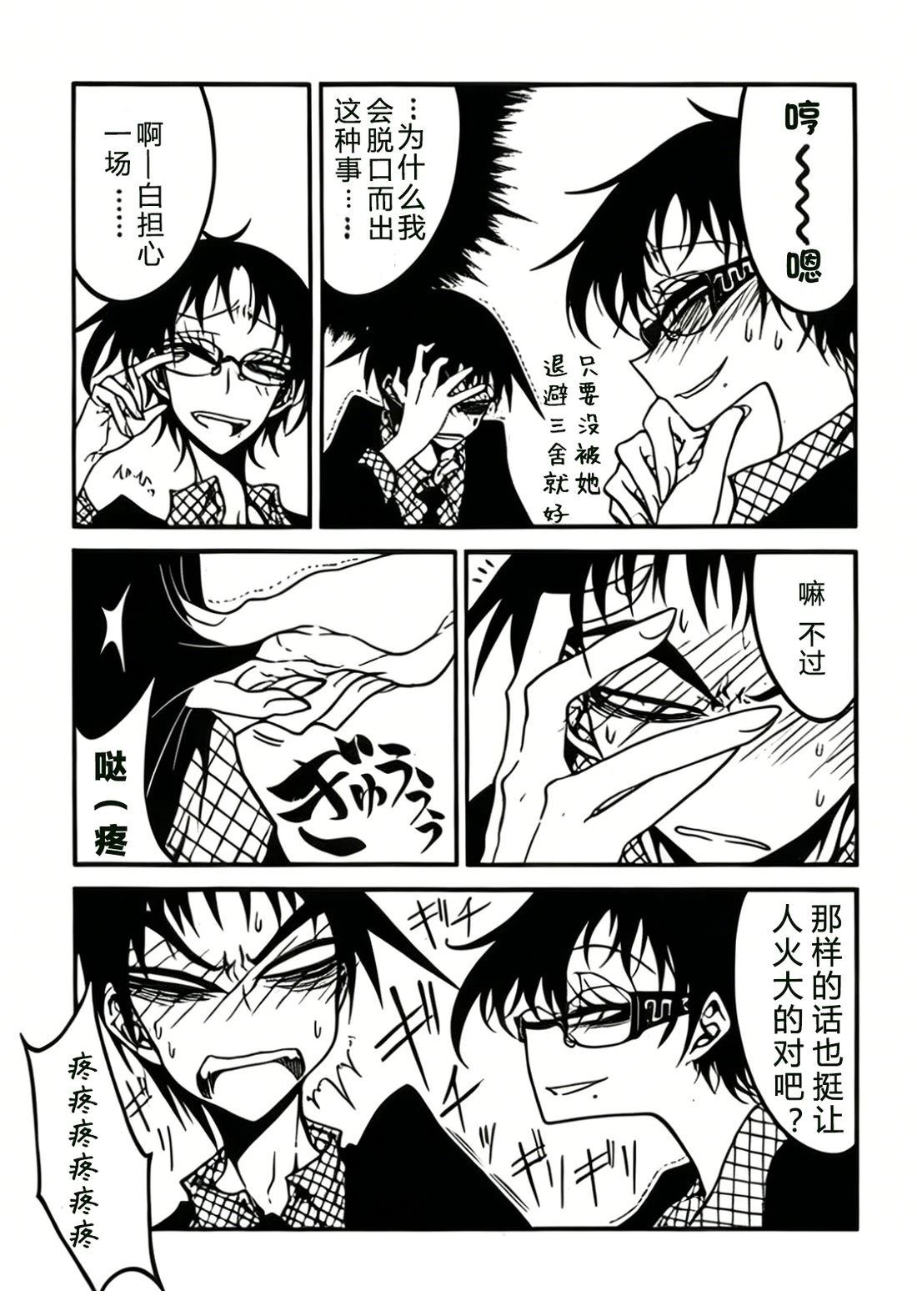 第5话14