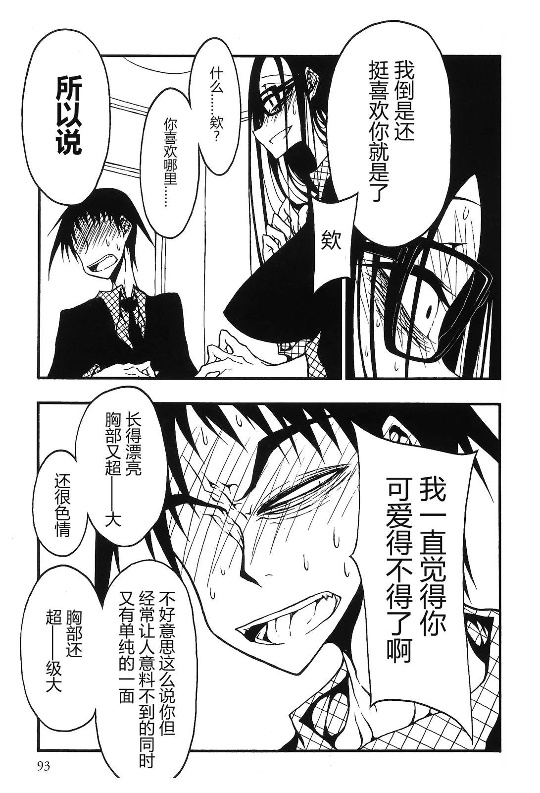 第9话10