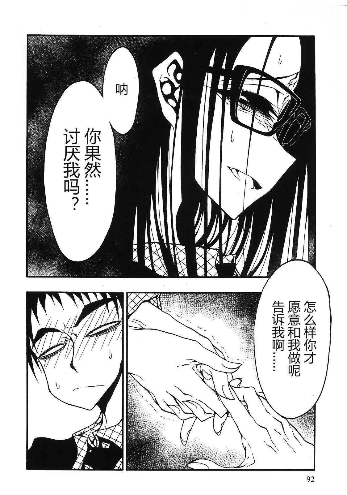 第9话9
