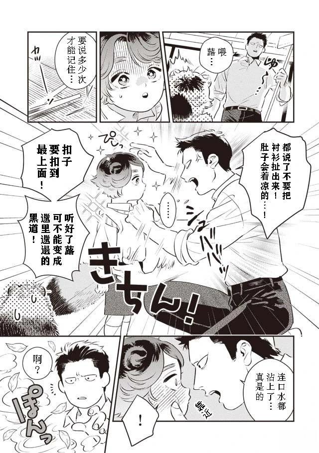第1话10