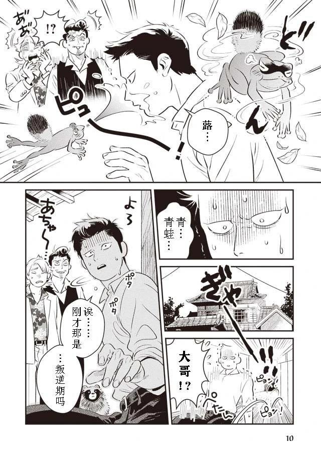 第1话11