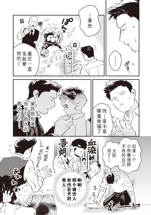 第1话12