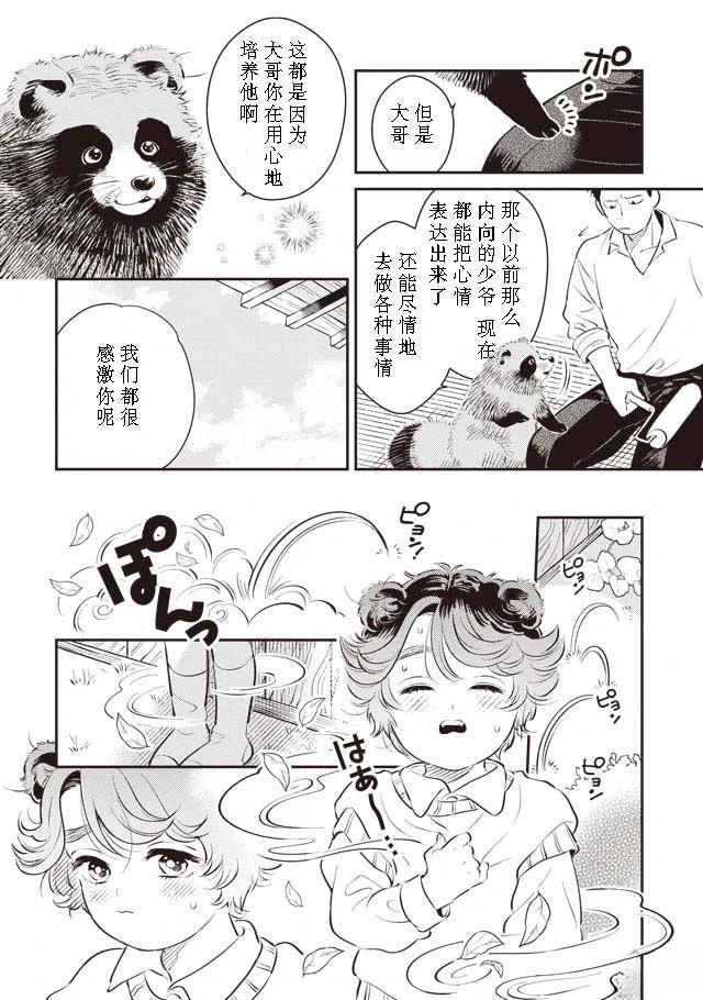 第1话13