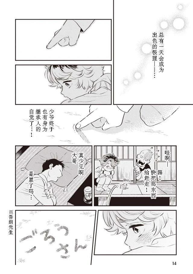 第1话15