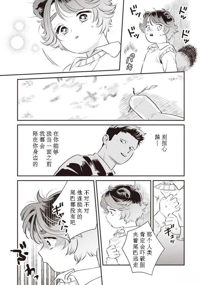 第1话18