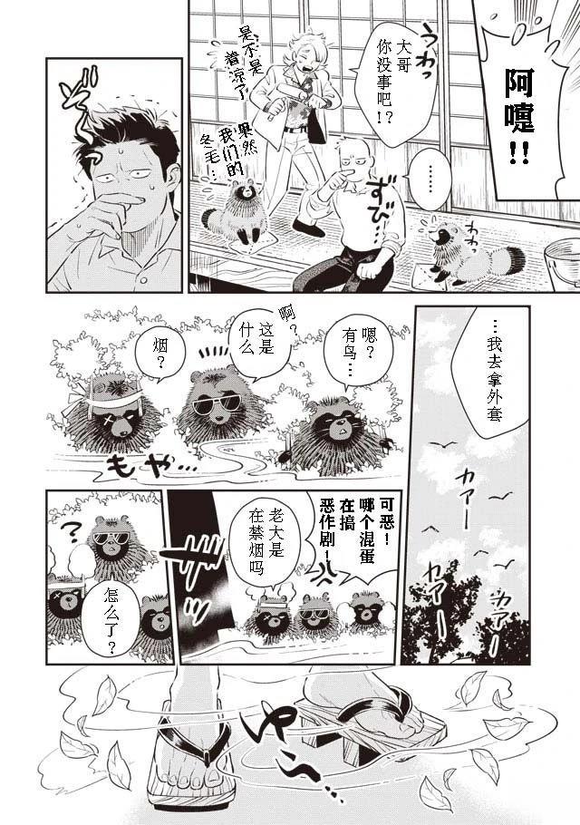 第1话19