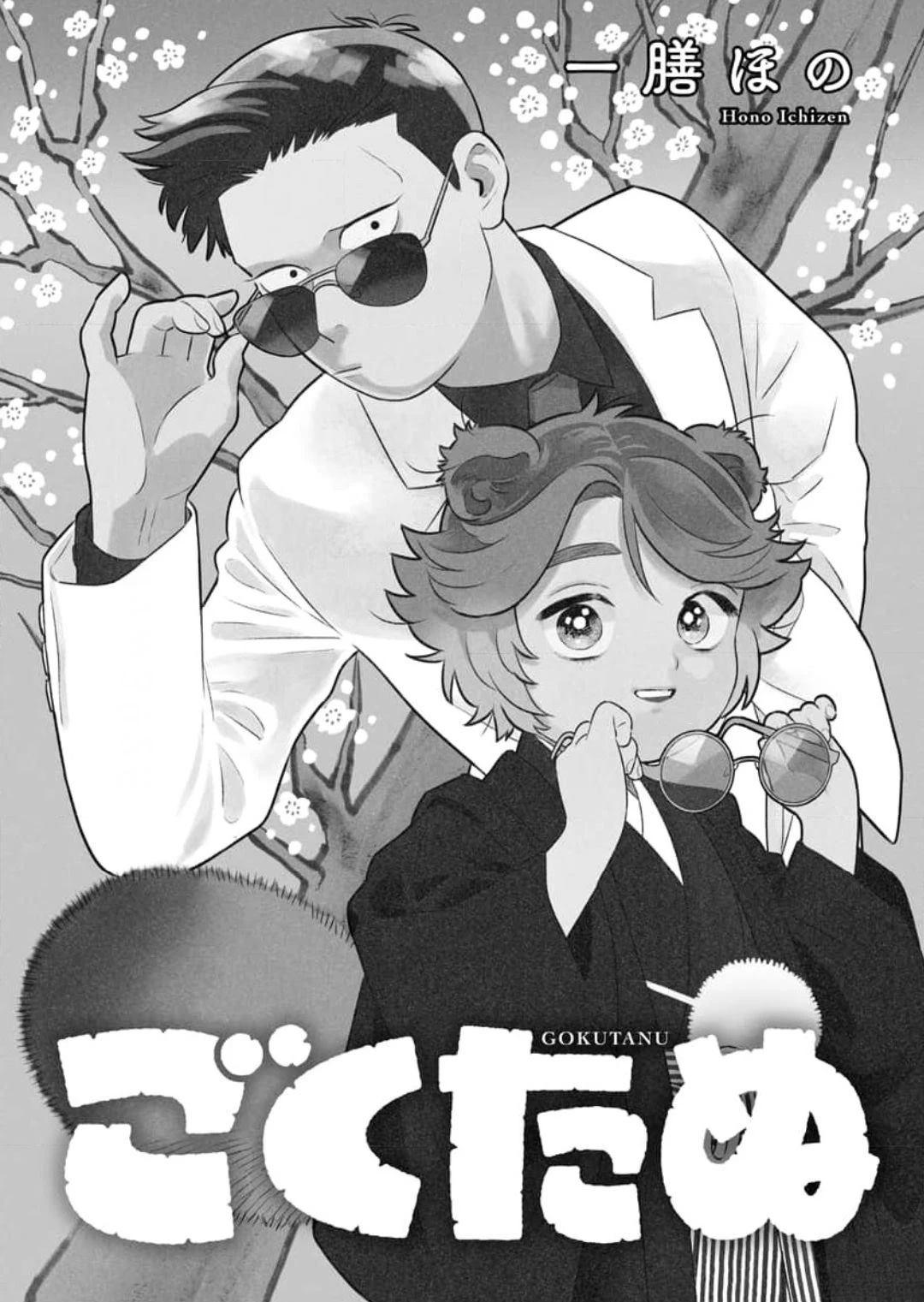 第1话2