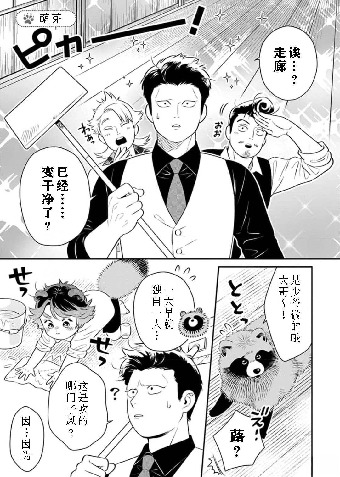 第1话28