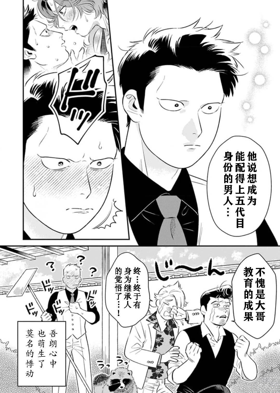 第1话29