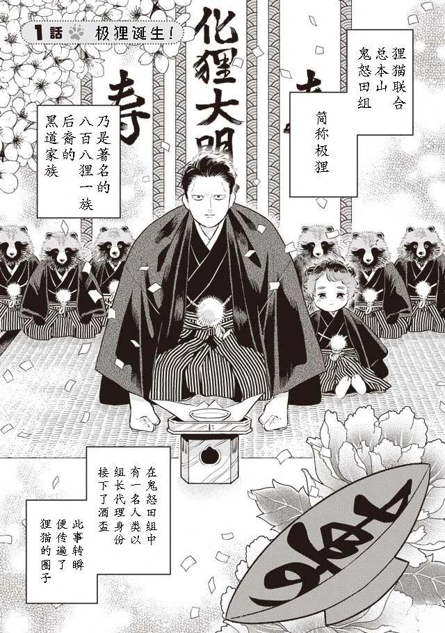 第1话4