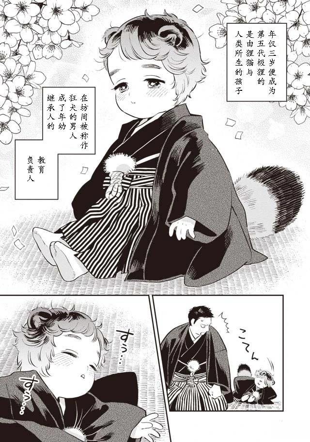 第1话5