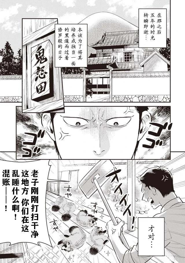 第1话6