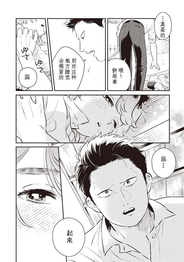 第1话8
