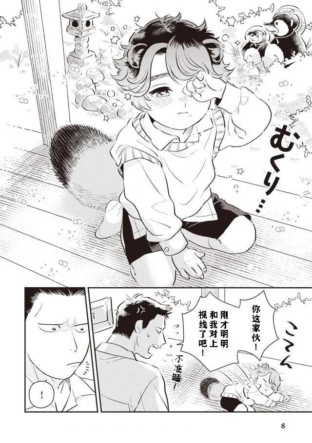 第1话9