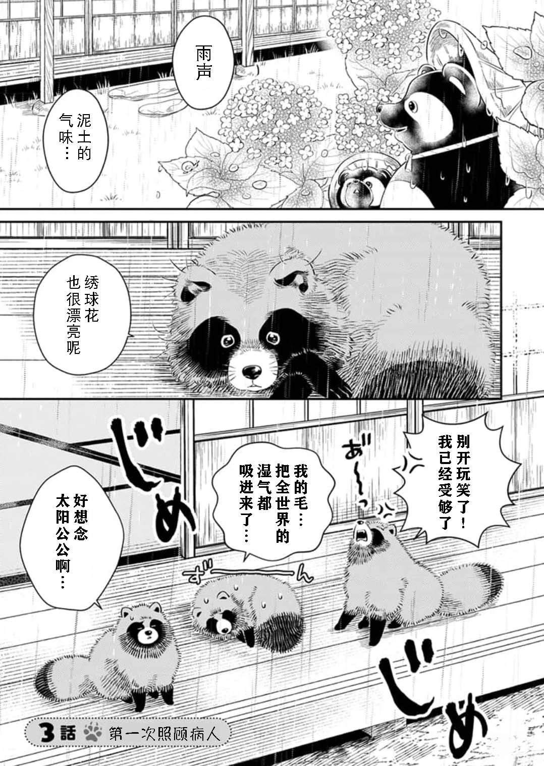 第3话0