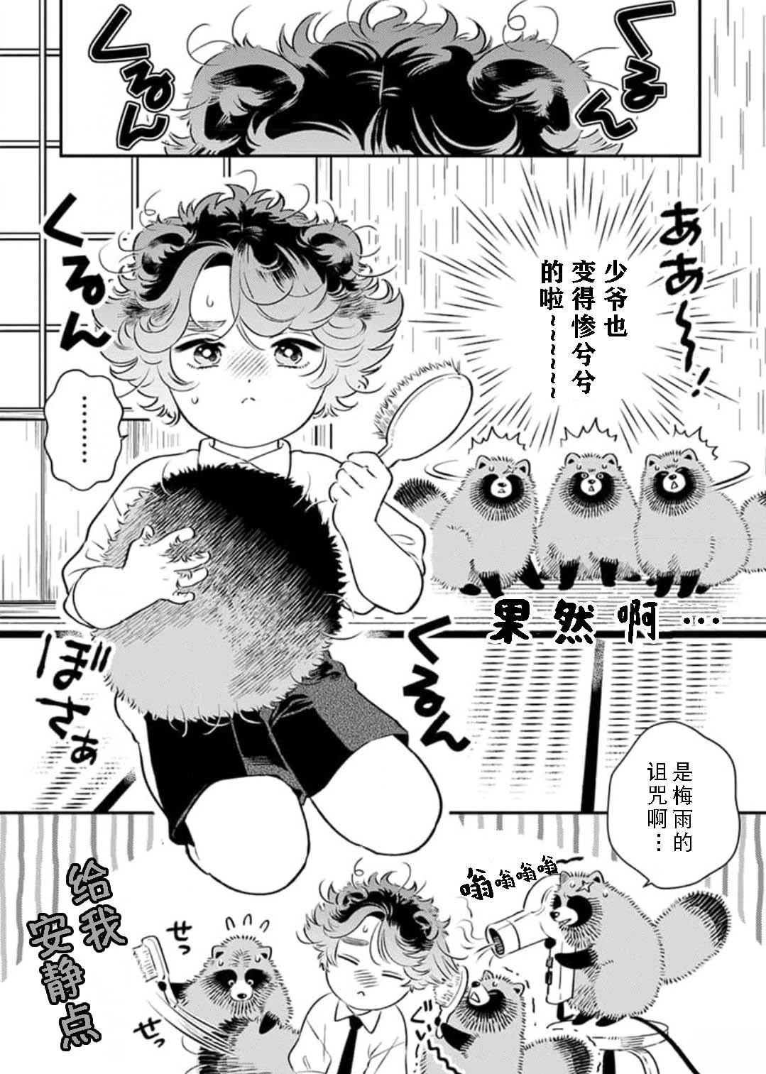 第3话1