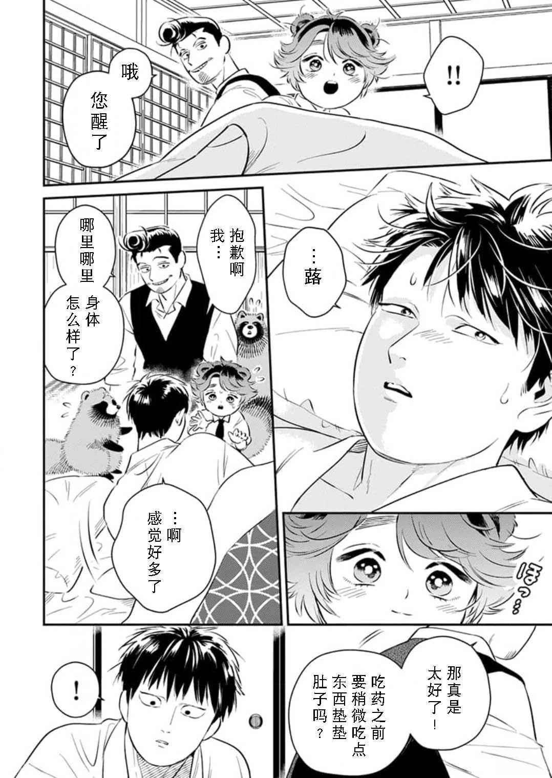 第3话11