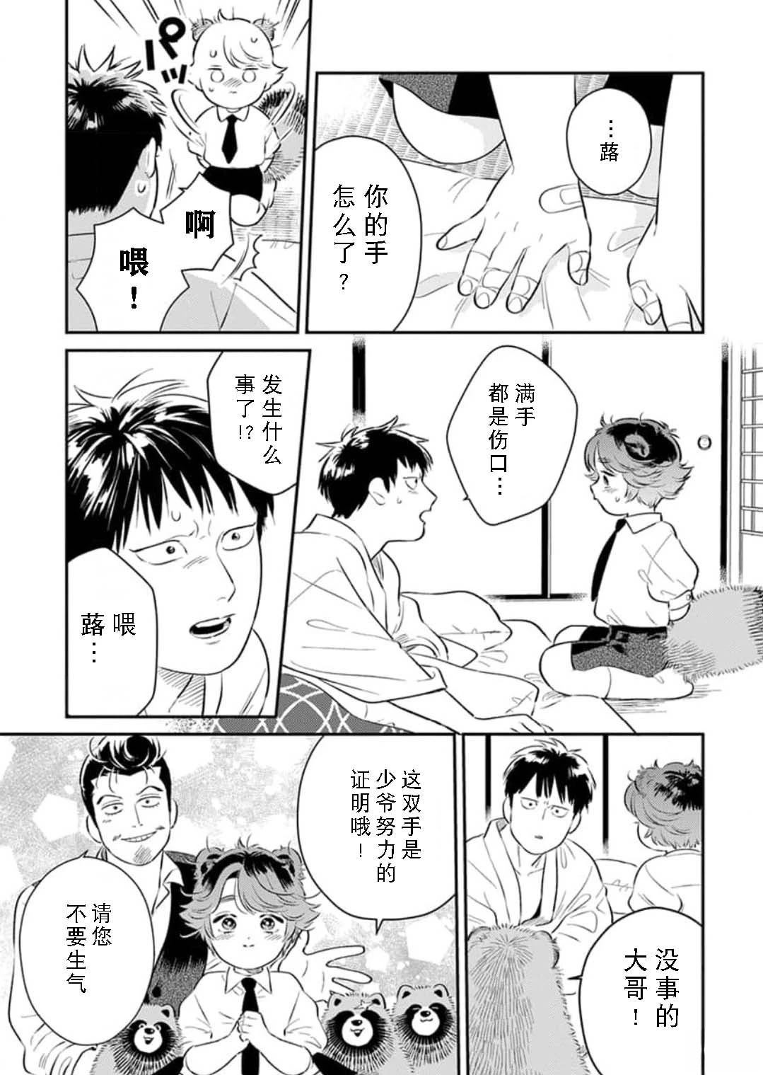 第3话12
