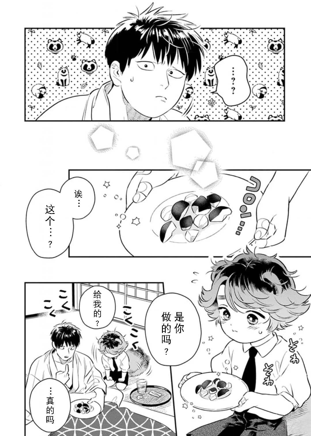 第3话13