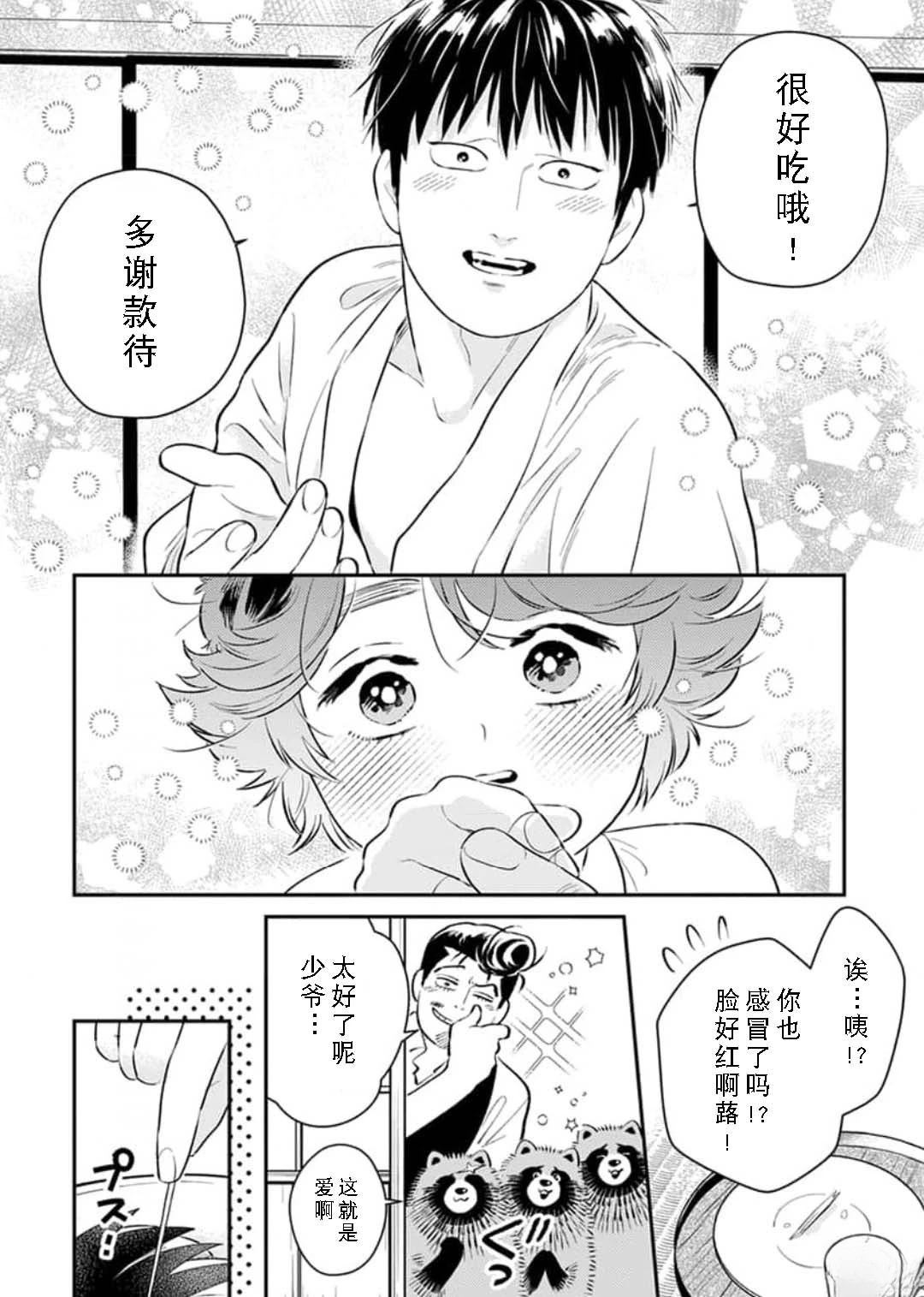 第3话15