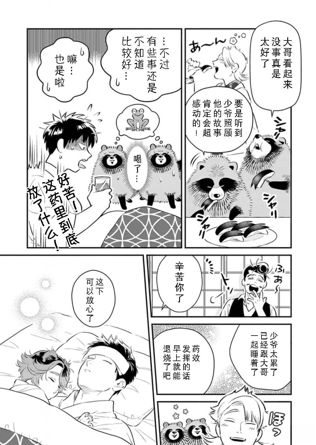 第3话16