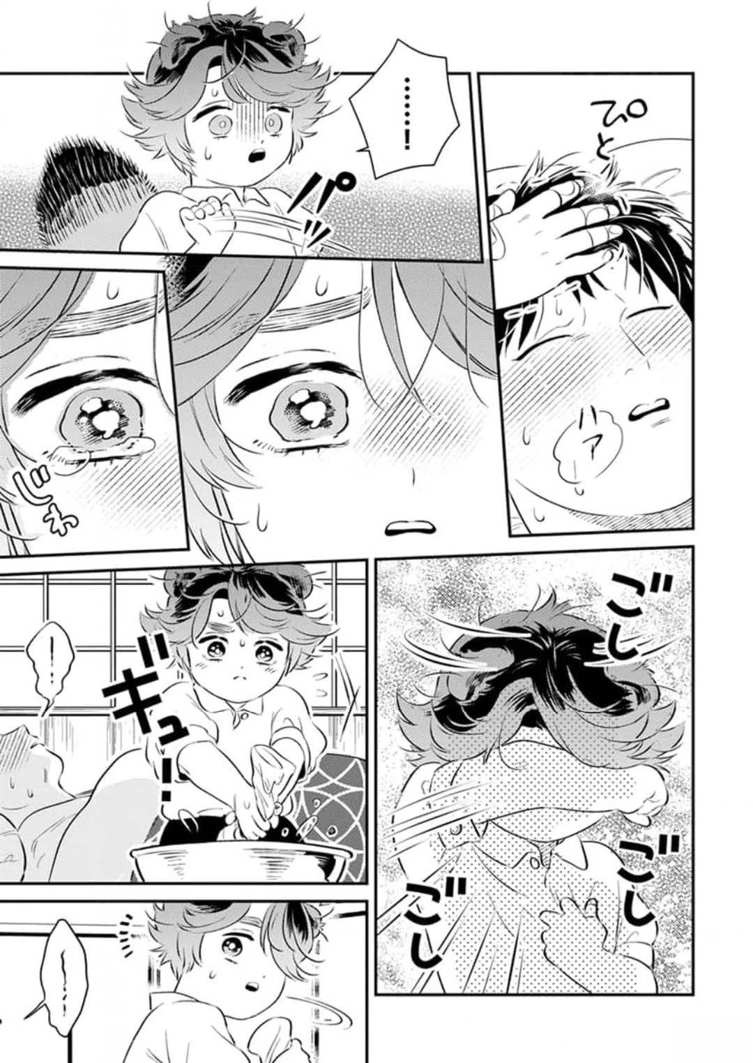 第3话18