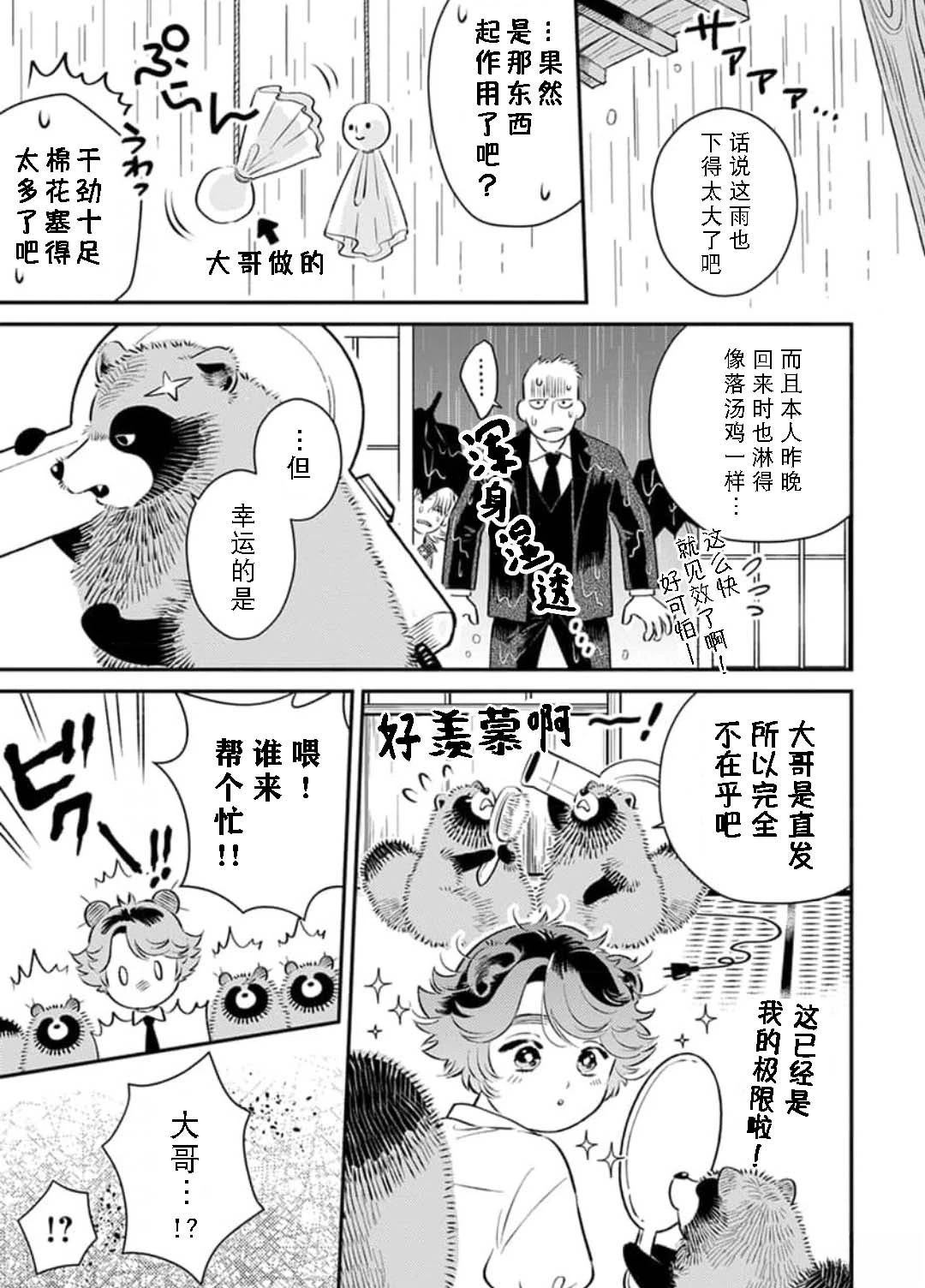 第3话2