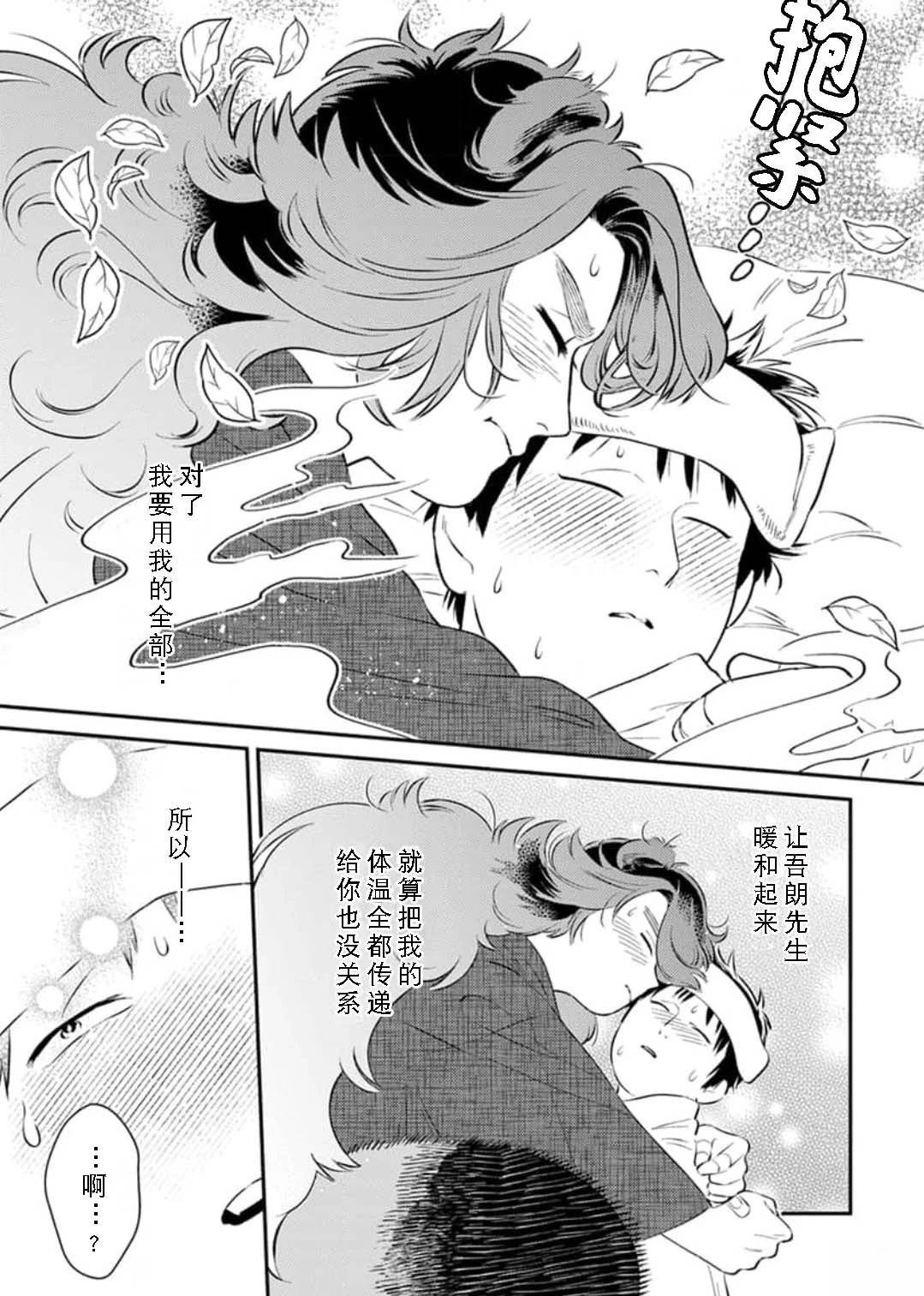 第3话20