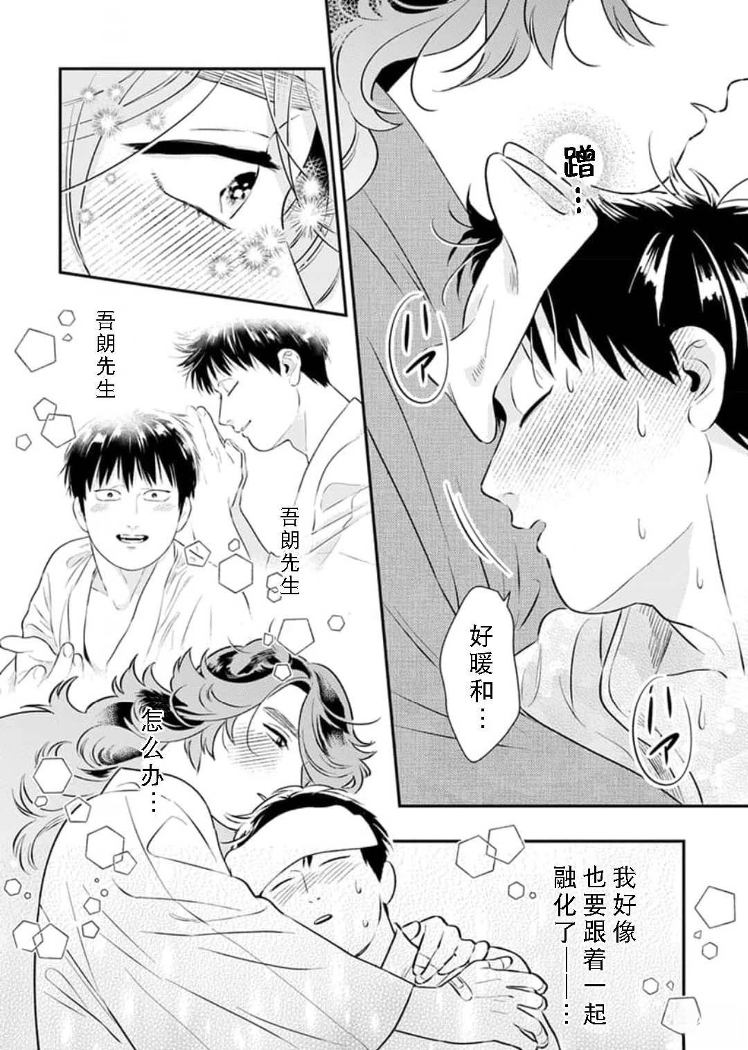 第3话21
