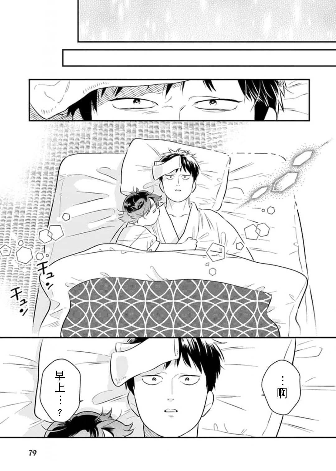 第3话22