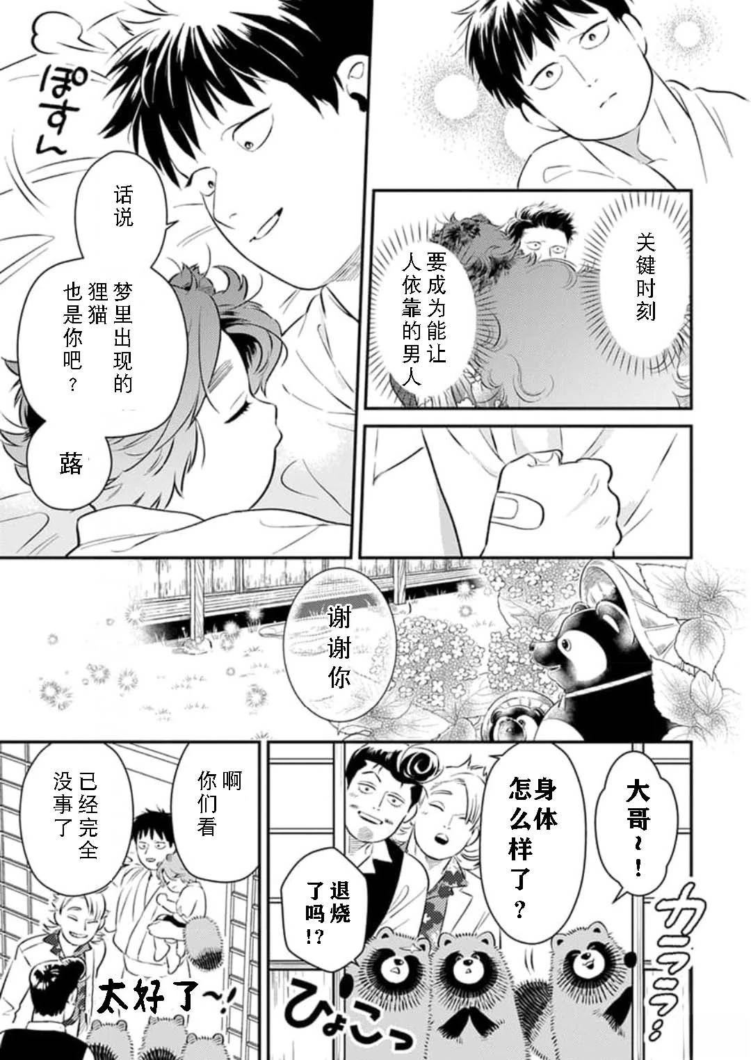 第3话24