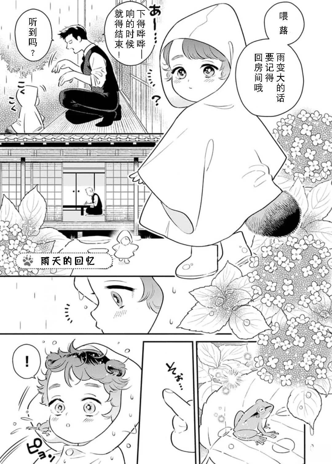 第3话26