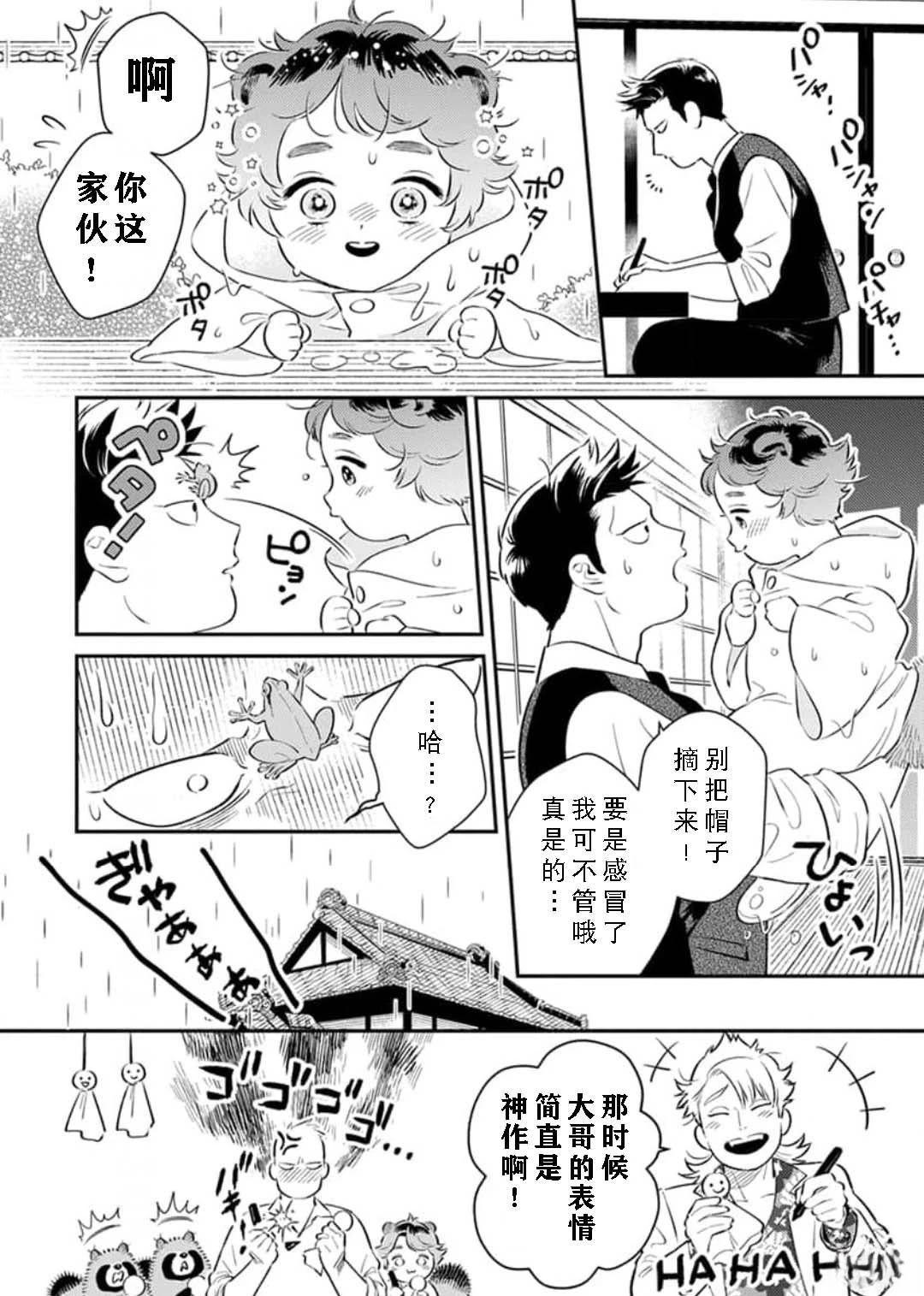 第3话27