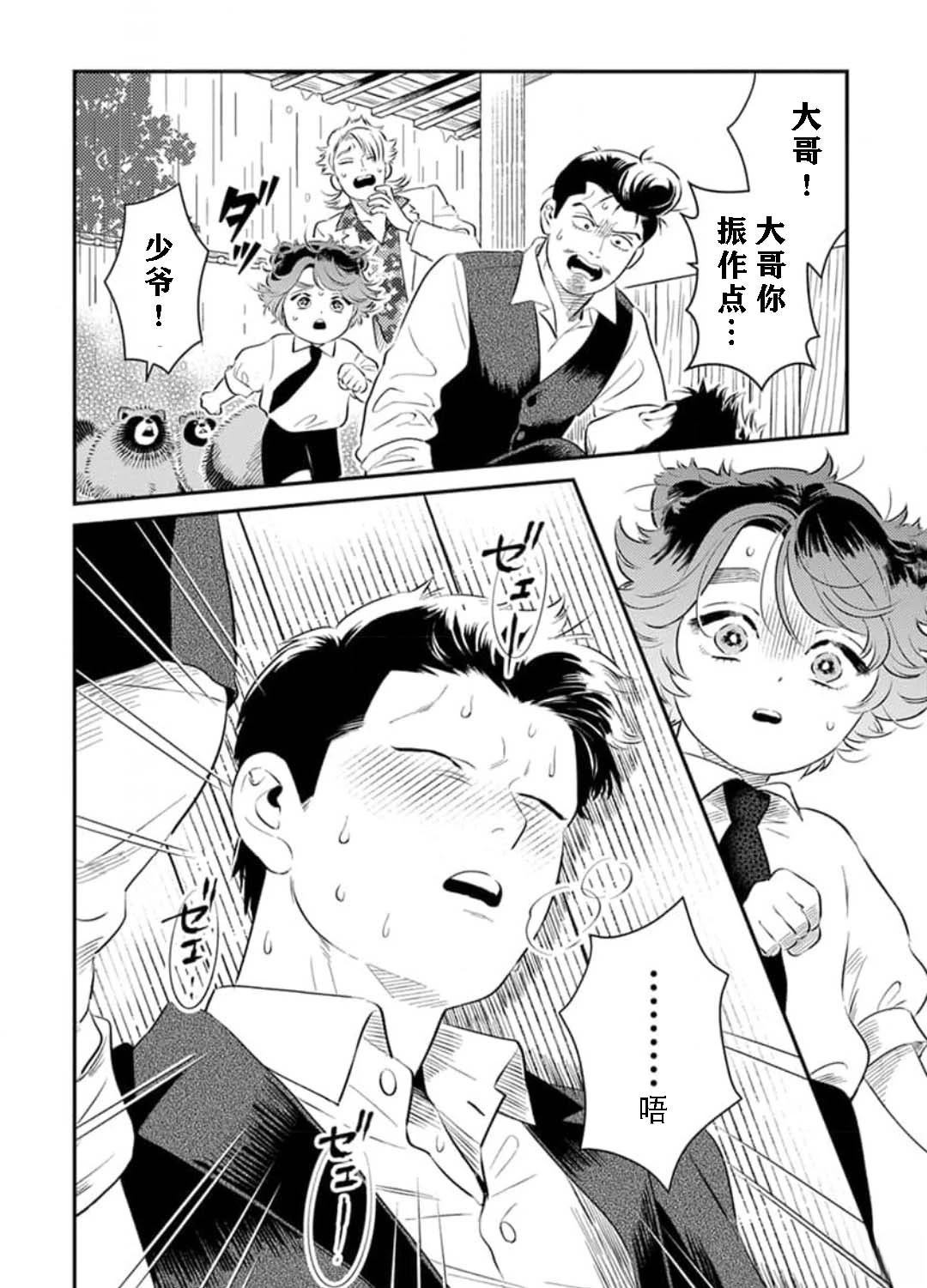 第3话3