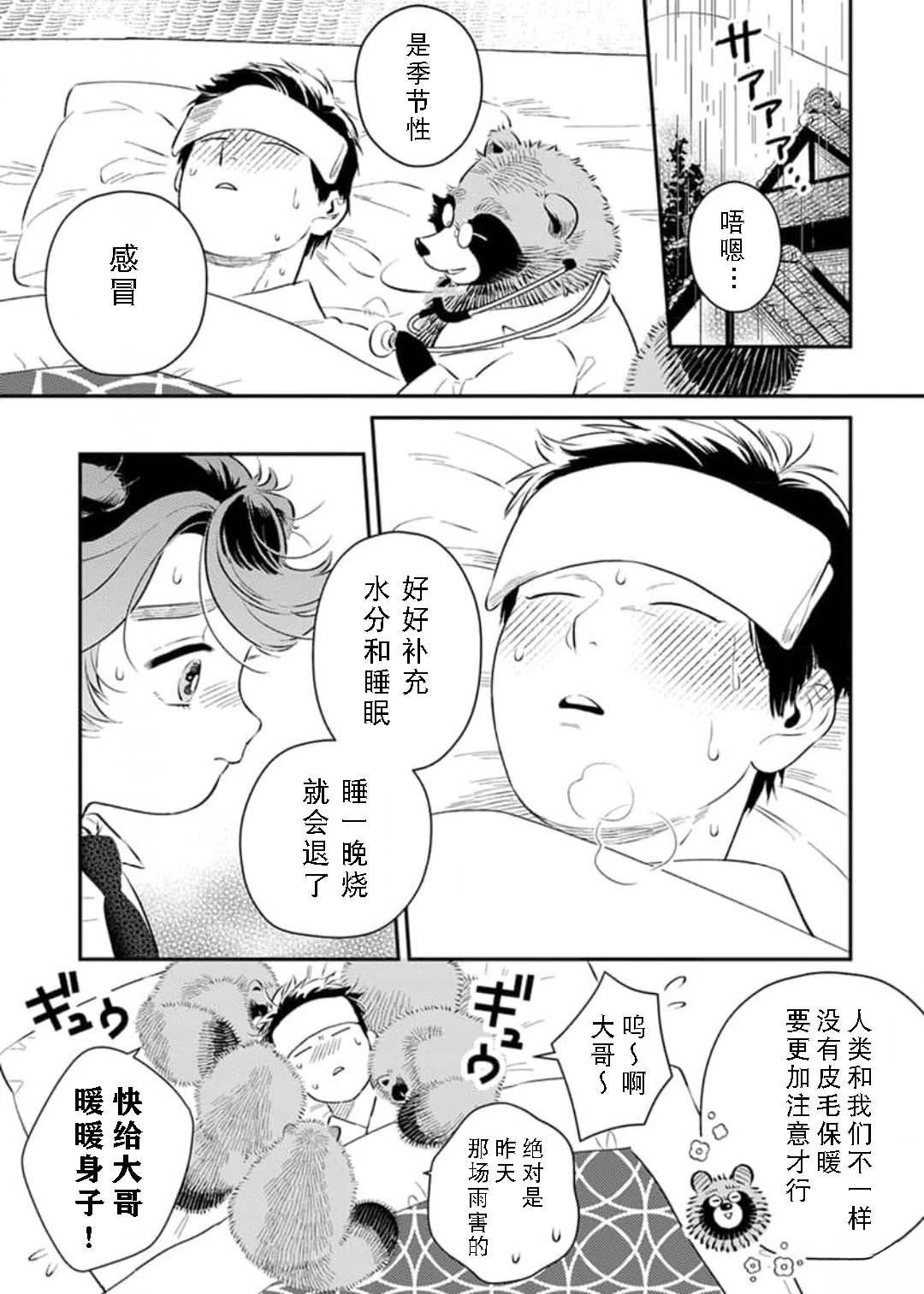 第3话4