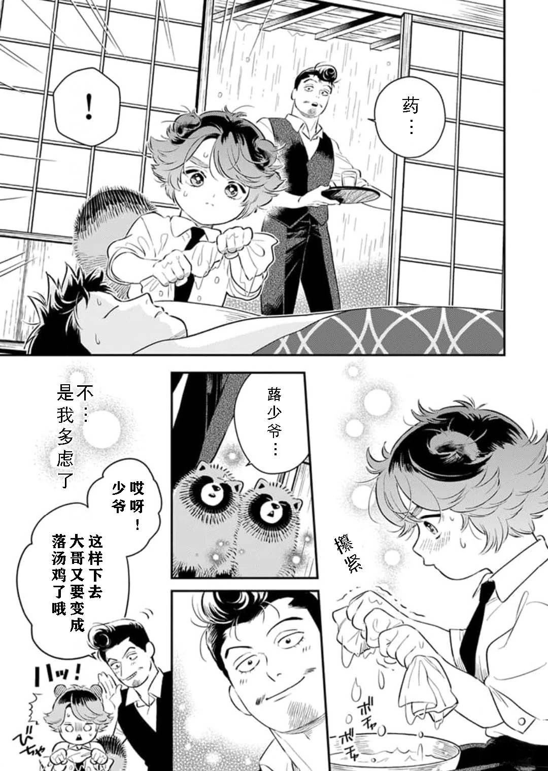 第3话6