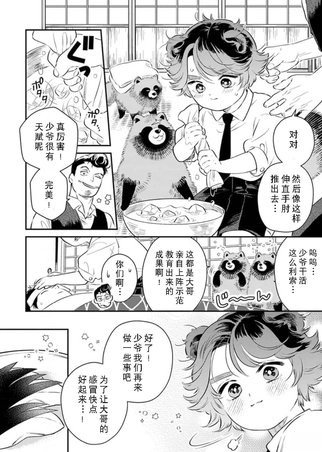 第3话7