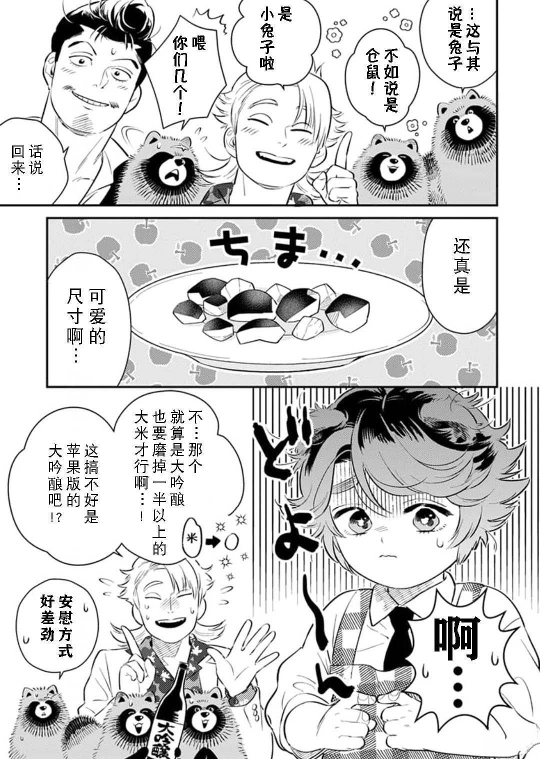 第3话8