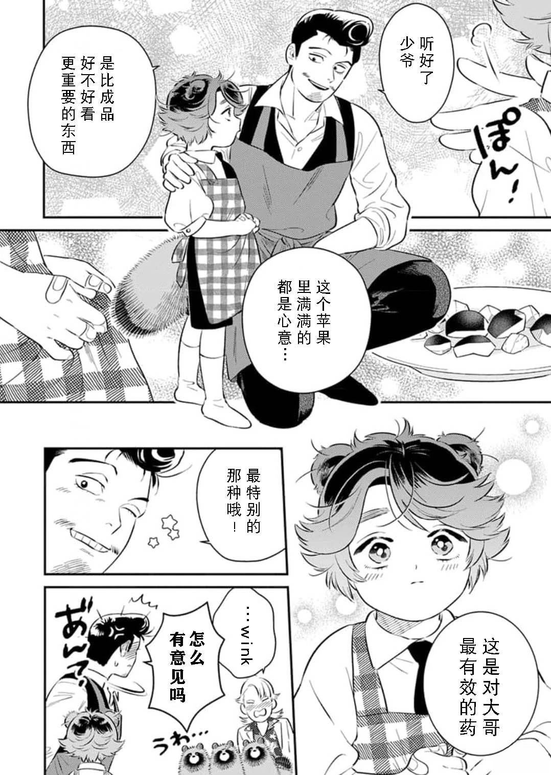 第3话9