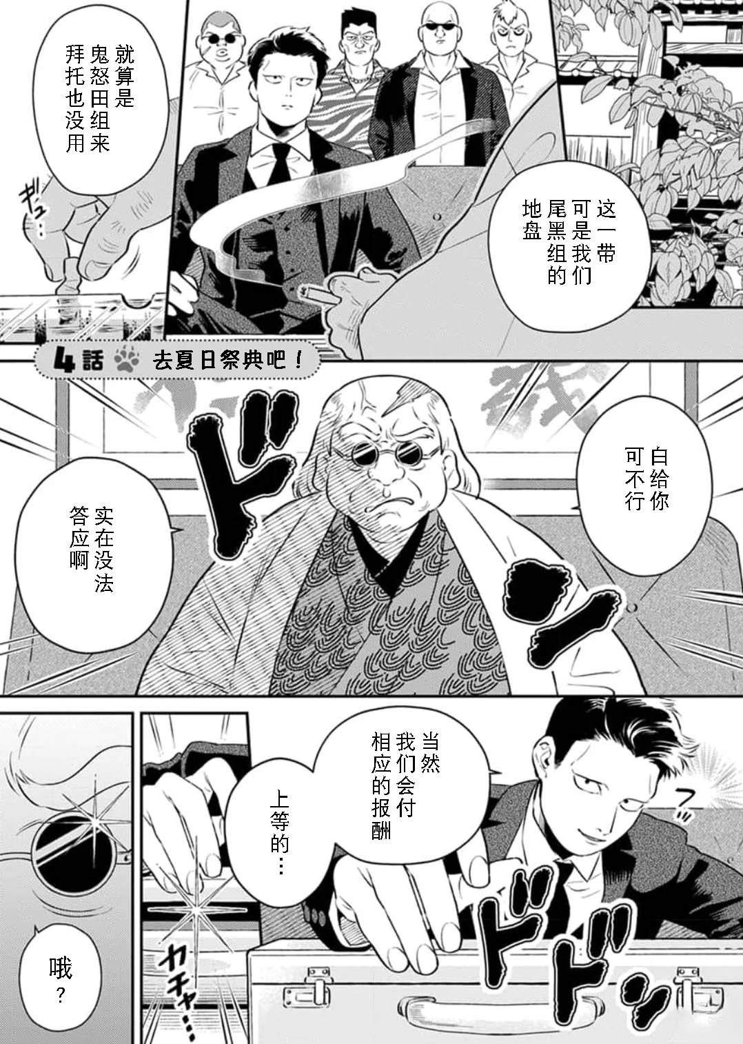 第4话0