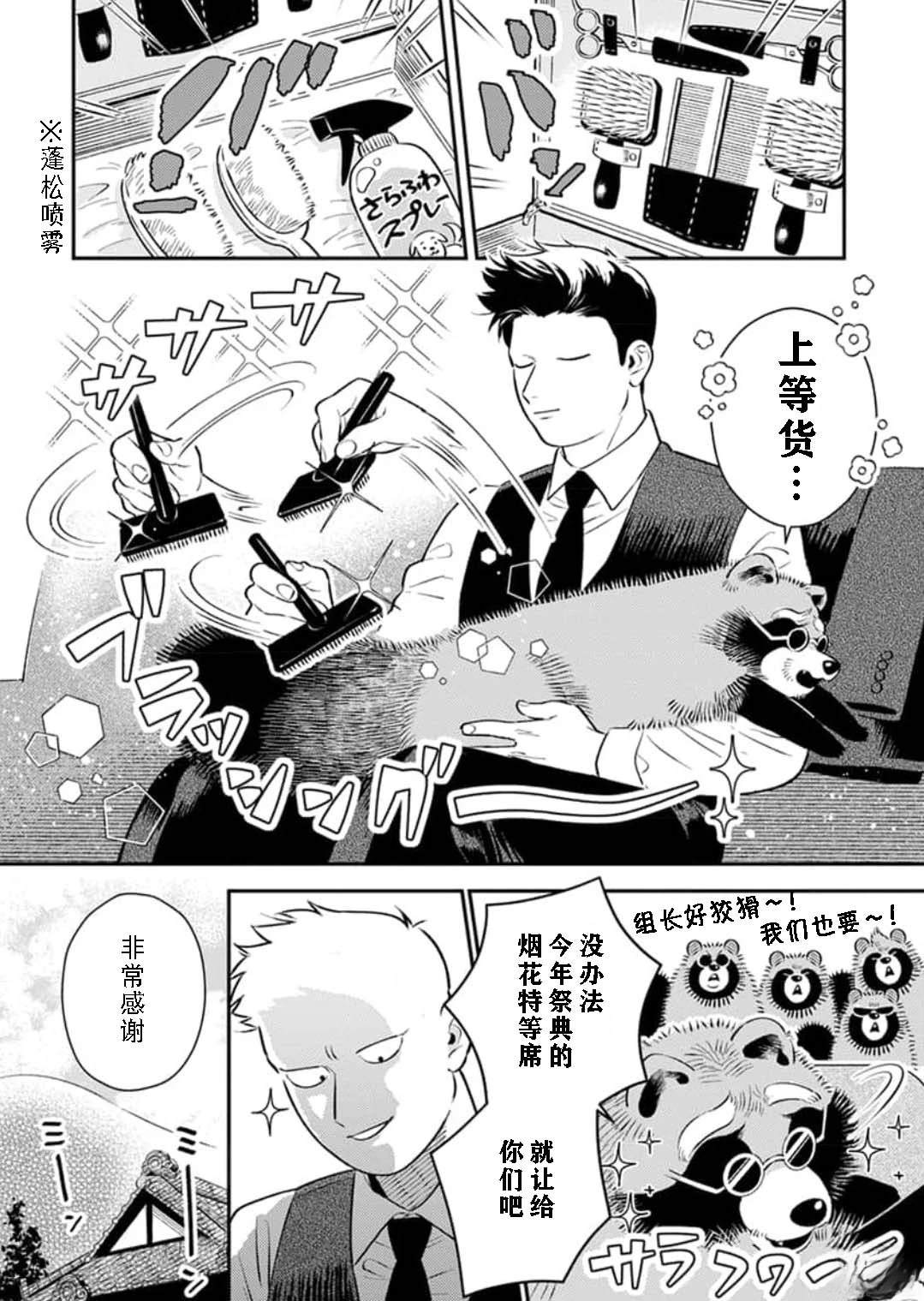 第4话1