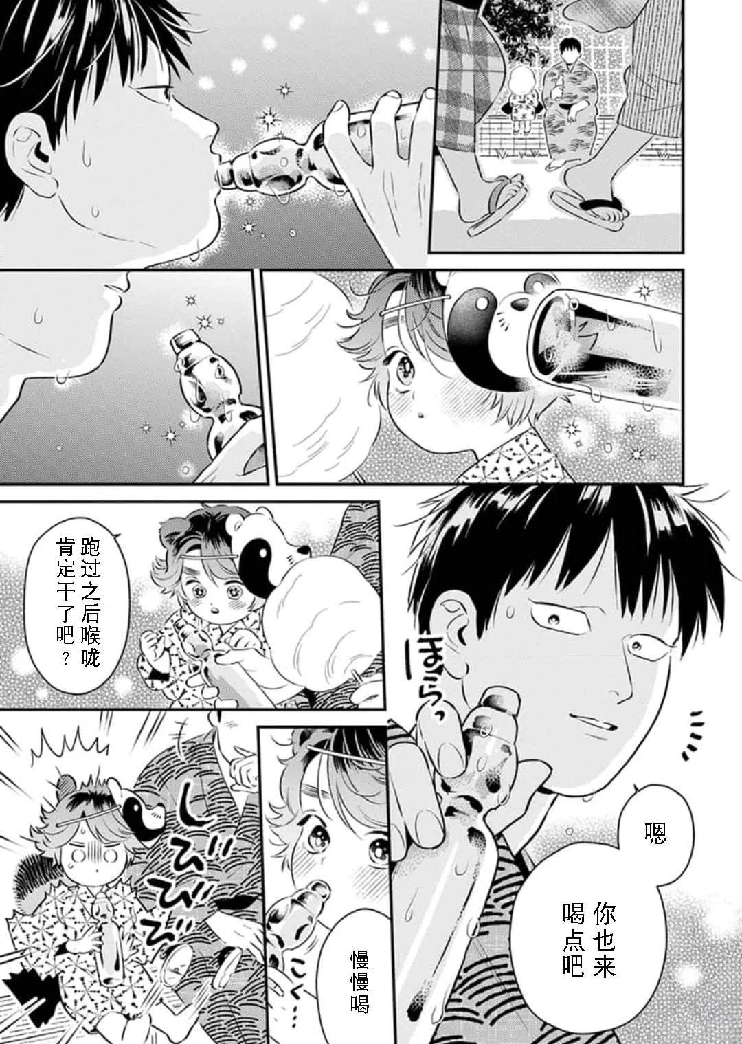 第4话10