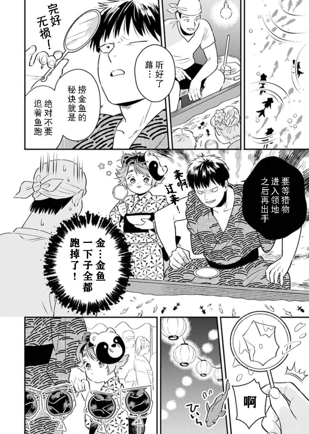 第4话11