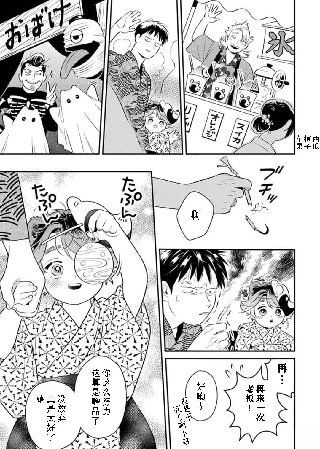 第4话12