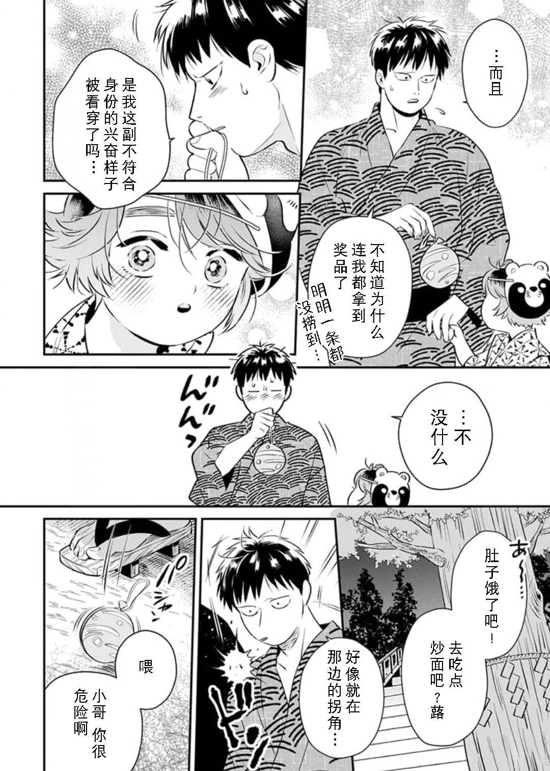 第4话13