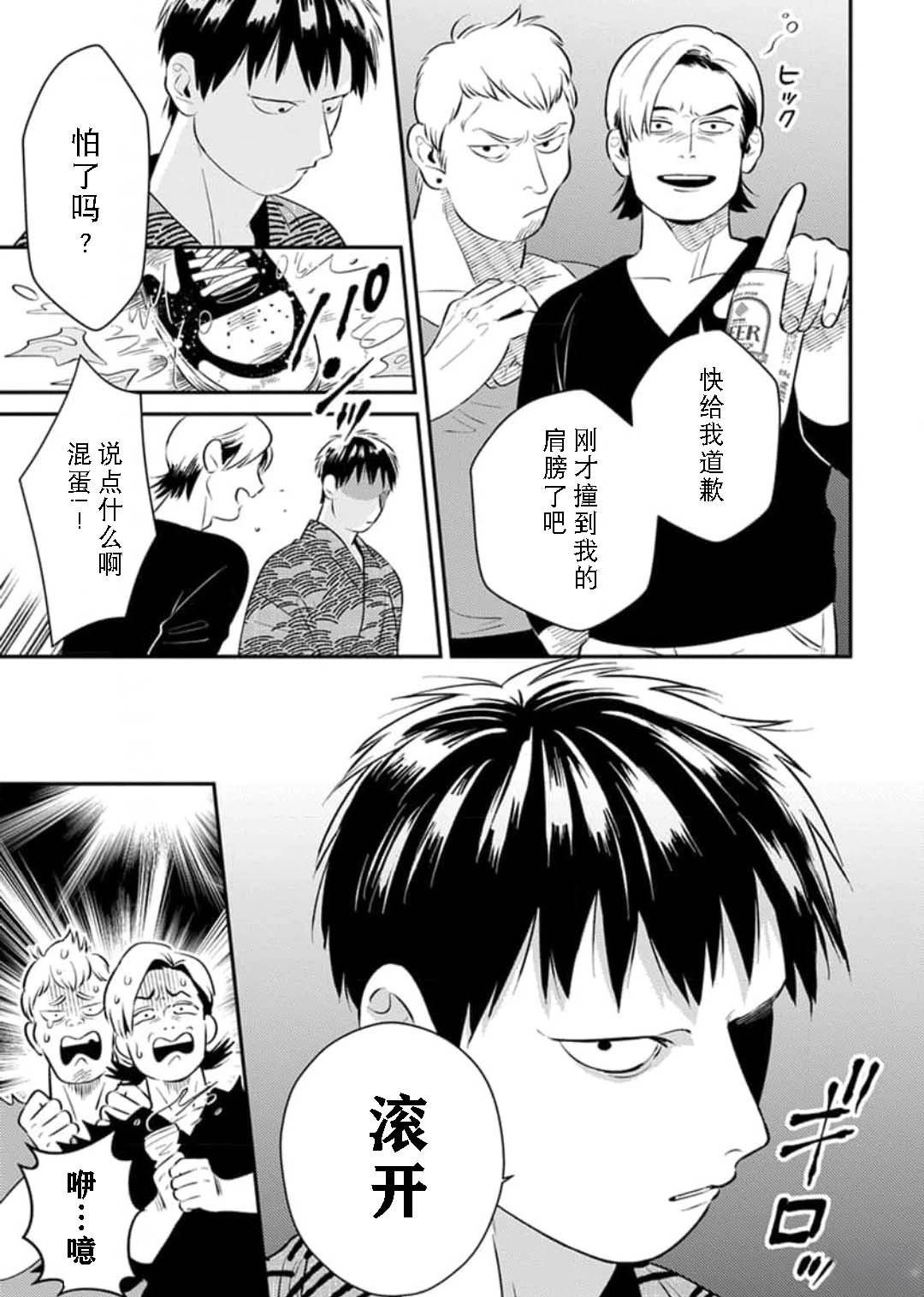 第4话14