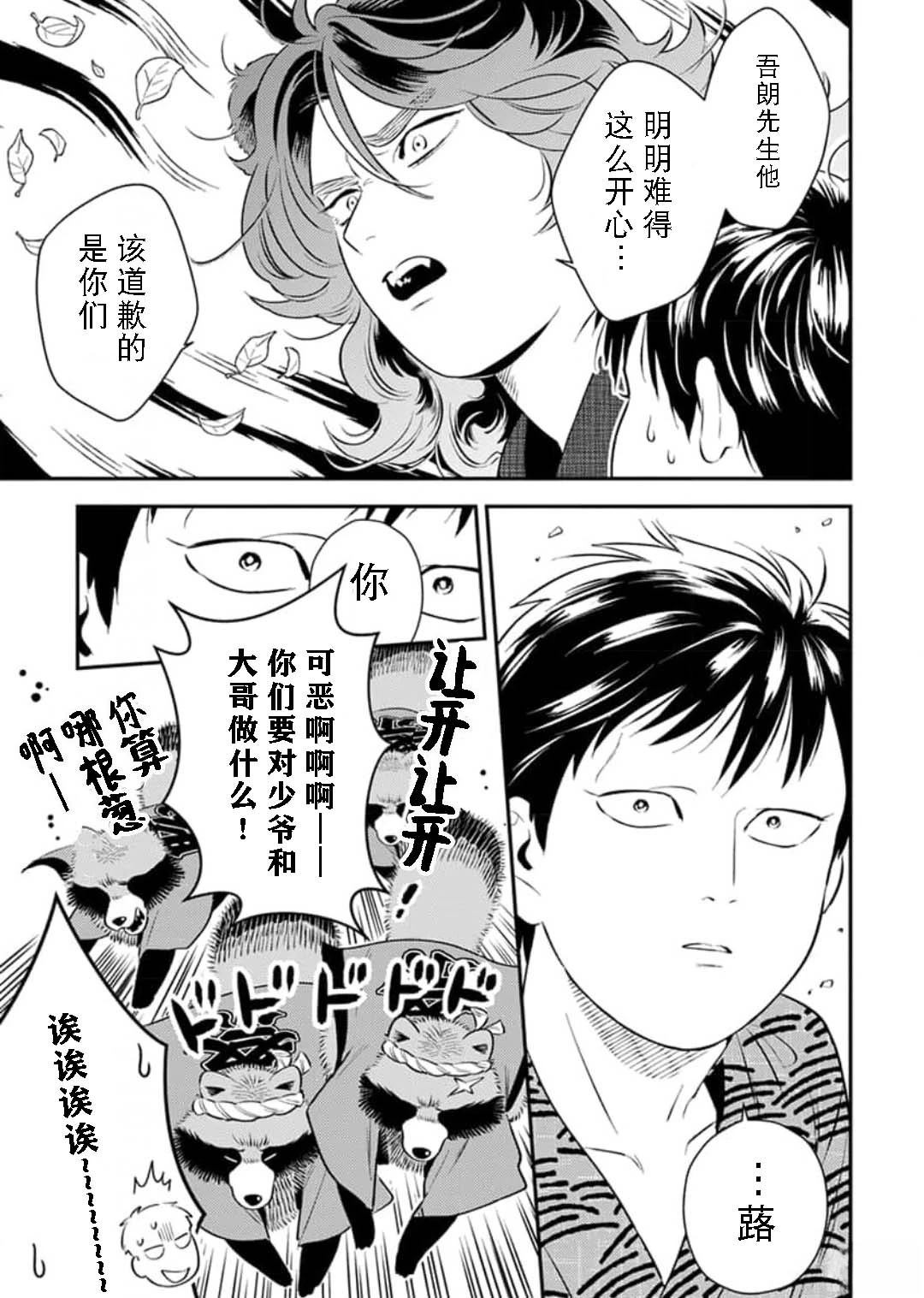 第4话16